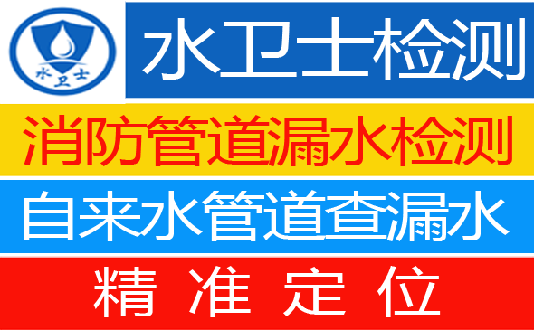 城阳区暗管漏水检测